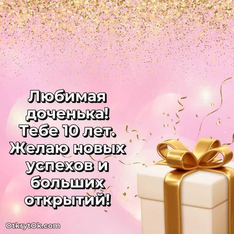 картинка с др для телефона