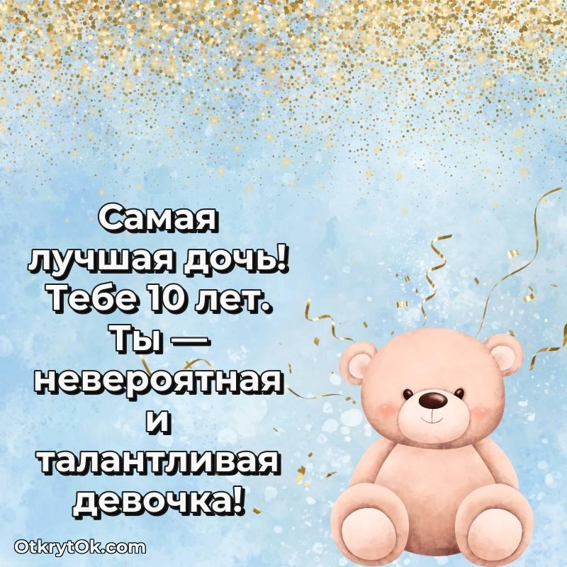 скачать прикольную гифку на др