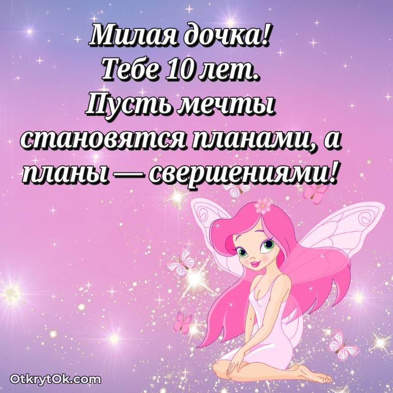 скачать красивые картинки на др Дочери