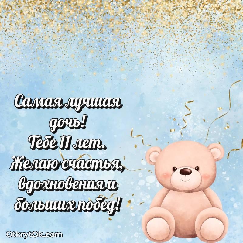 прикольная открытка на др
