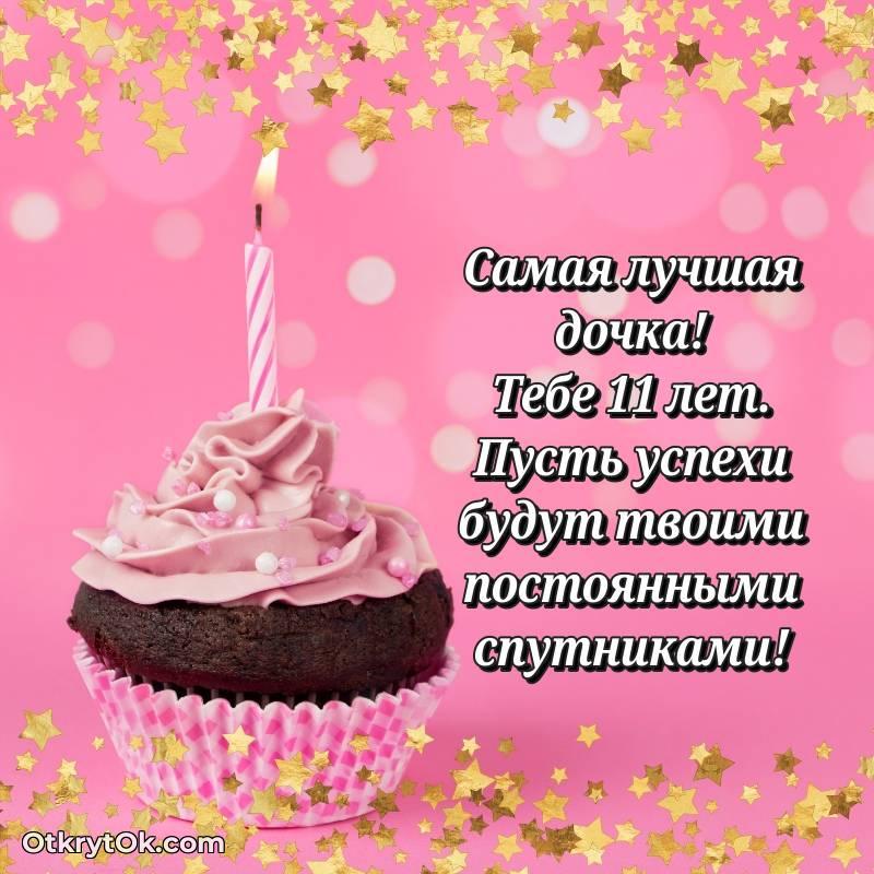 современные открытки на день рождения — яркое