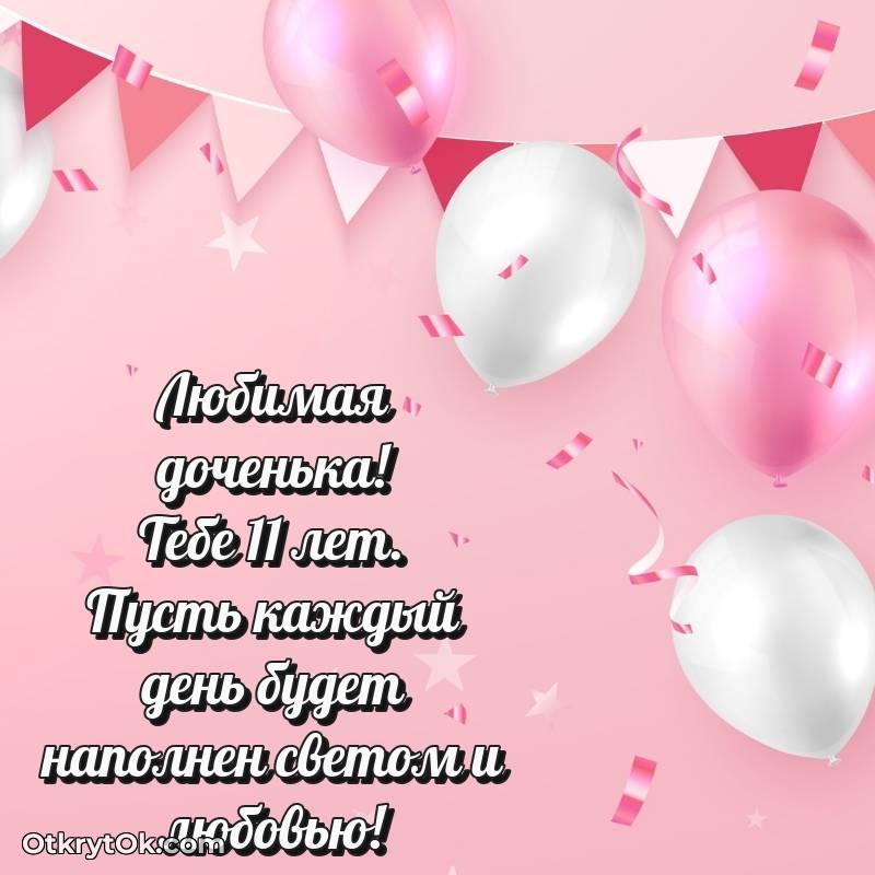 праздничная гифка на телефон — стильное