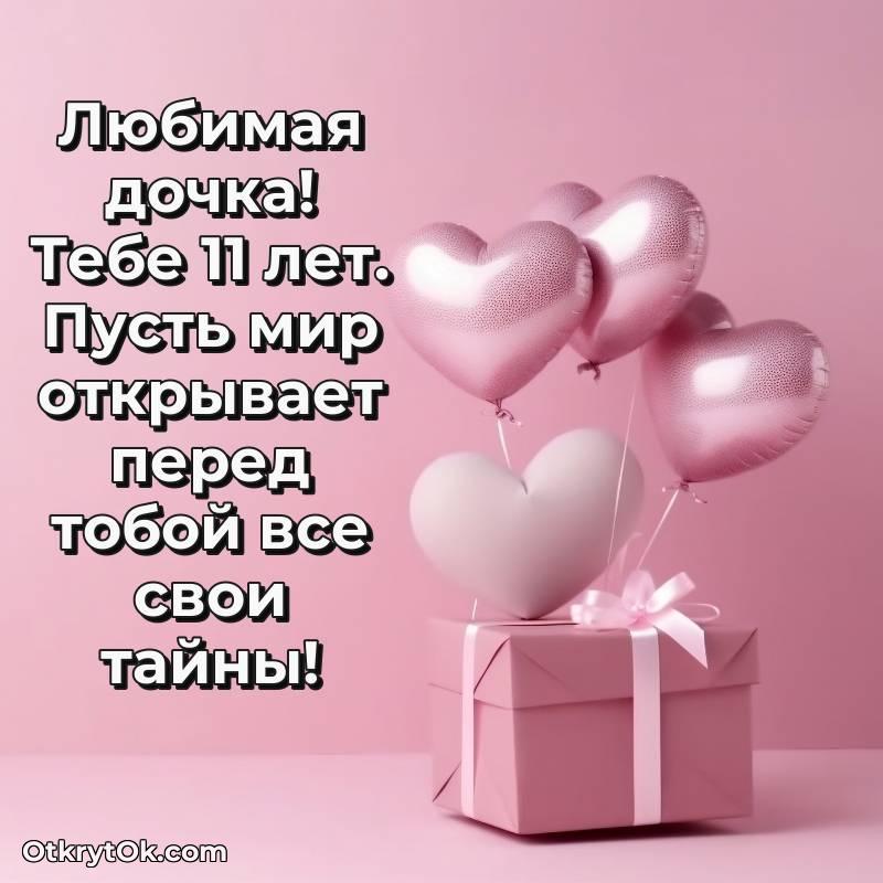 мерцающая открытка с днем рождения — яркое
