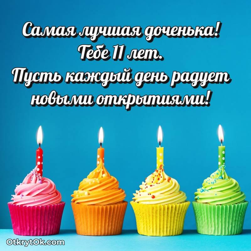 поздравительная открытка с др