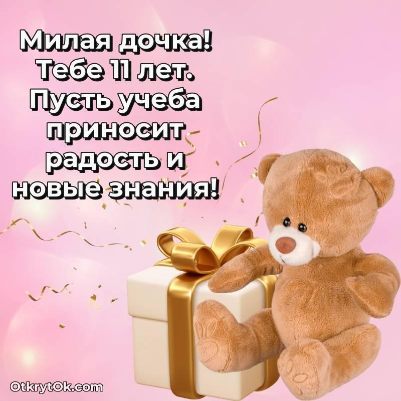 красивая картинка с др Дочери — стильное