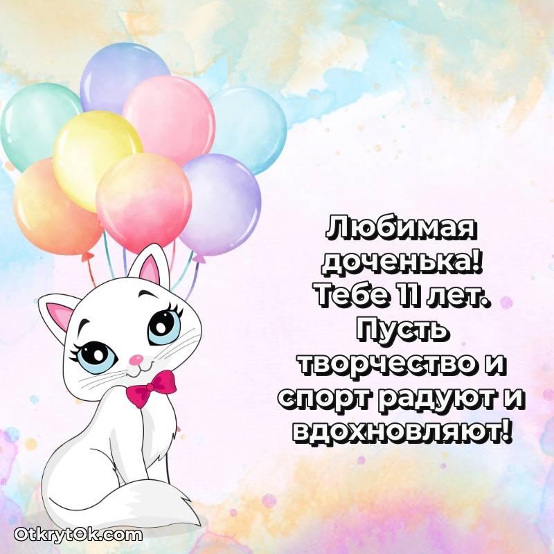картинка с др для телефона