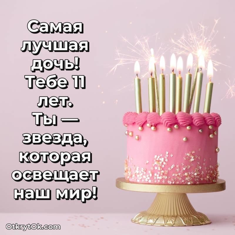 яркая открытка на день рождения — трогательное