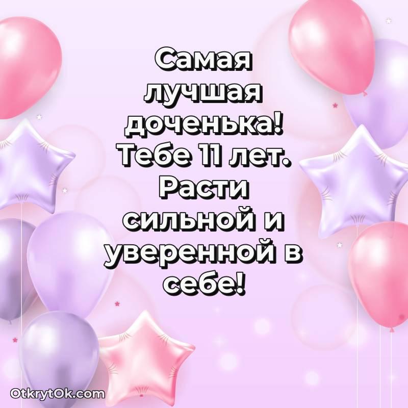 открытка с др для ватсапа
