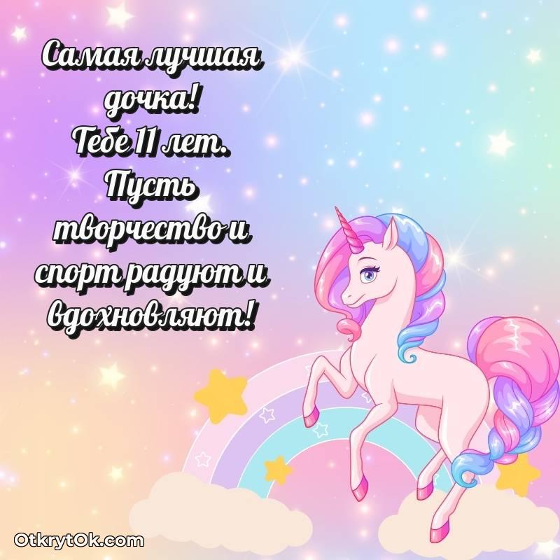 скачать красивые картинки на др Дочери