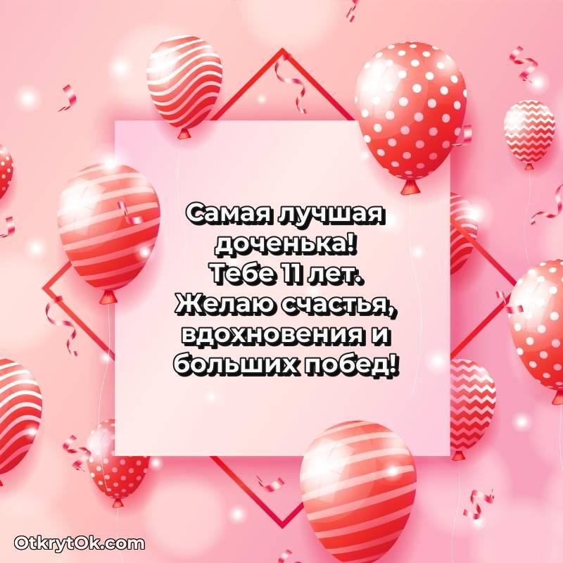 яркая открытка с днем рождения