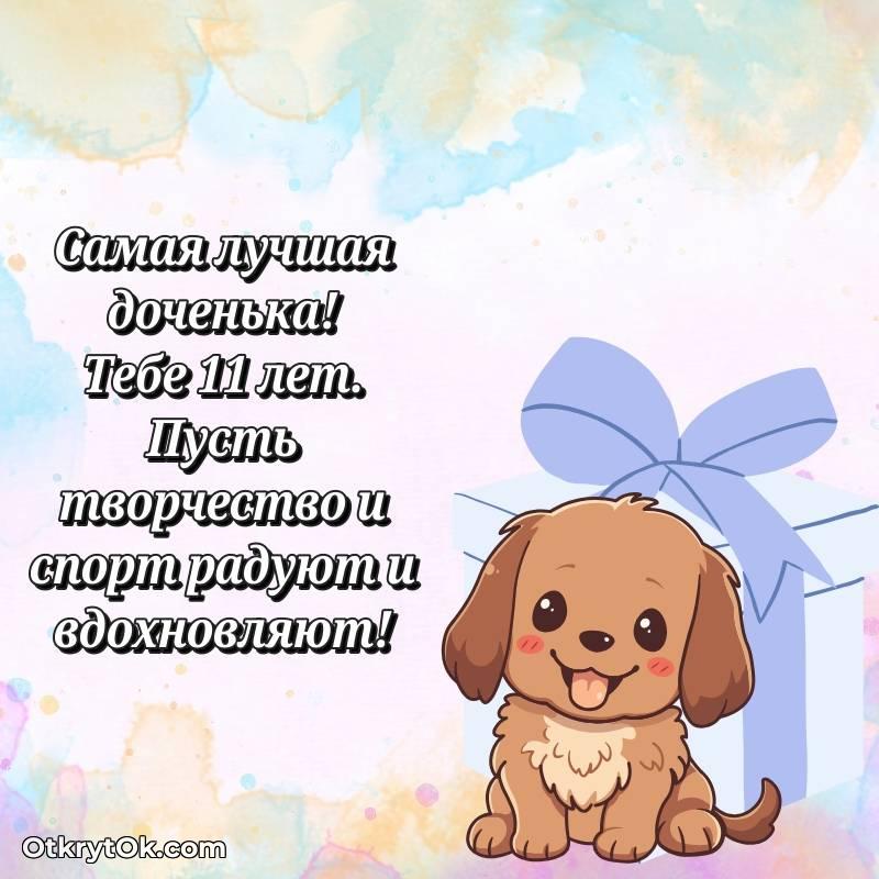мерцающая гифка для ватсапа