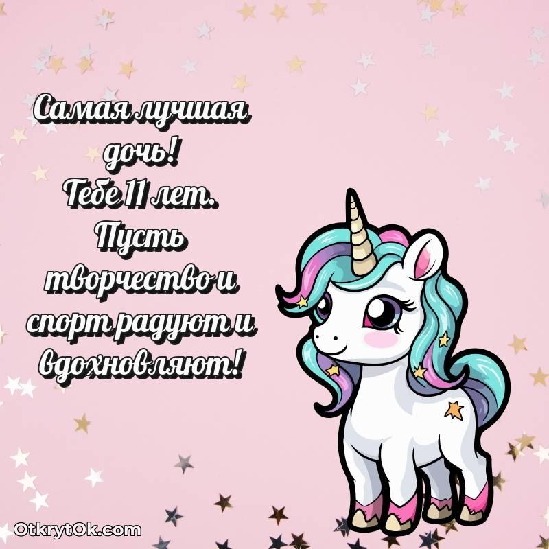 мерцающая открытка с днем рождения