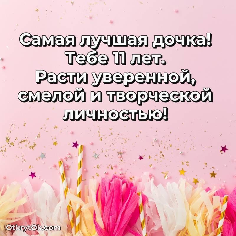 прикольная открытка на др — стильное