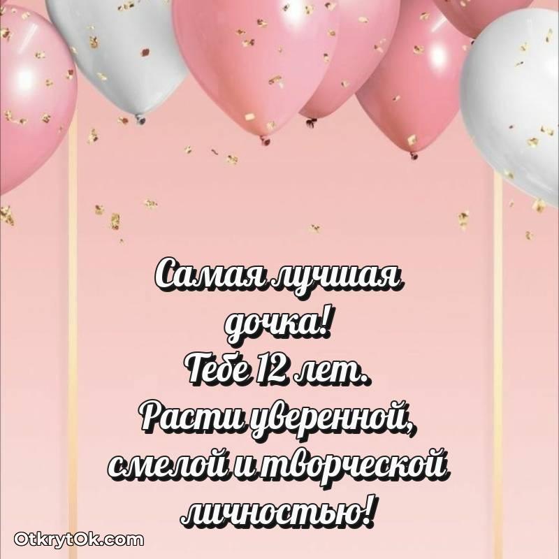 открытка с др для ватсапа