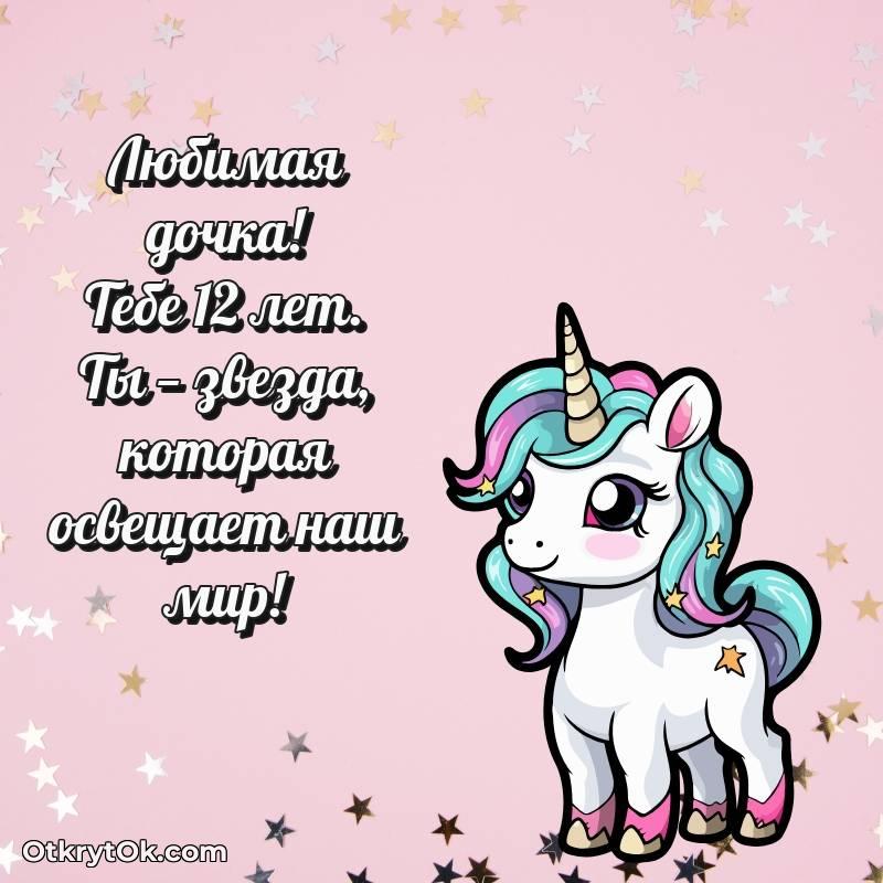 яркая современная картинка с др