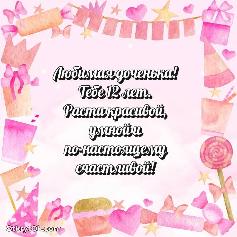 картинка с др для телефона