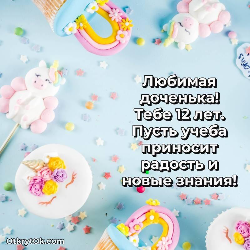 поздравительная открытка с др