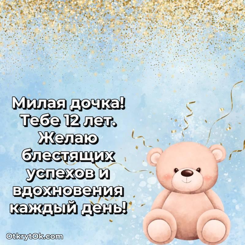 праздничная открытка для ватсапа