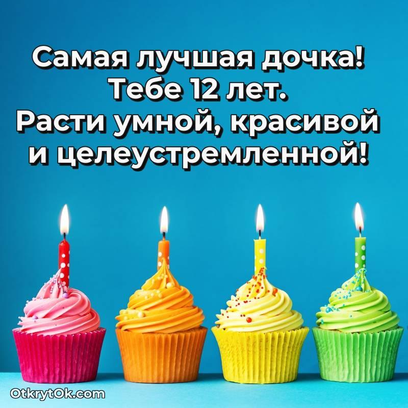 красивая картинка с др Дочери