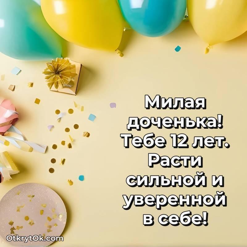 мерцающая открытка с днем рождения — оригинальное