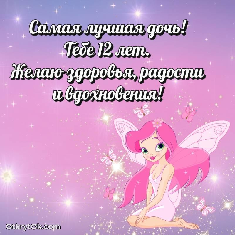 картинка с др для телефона — необычное