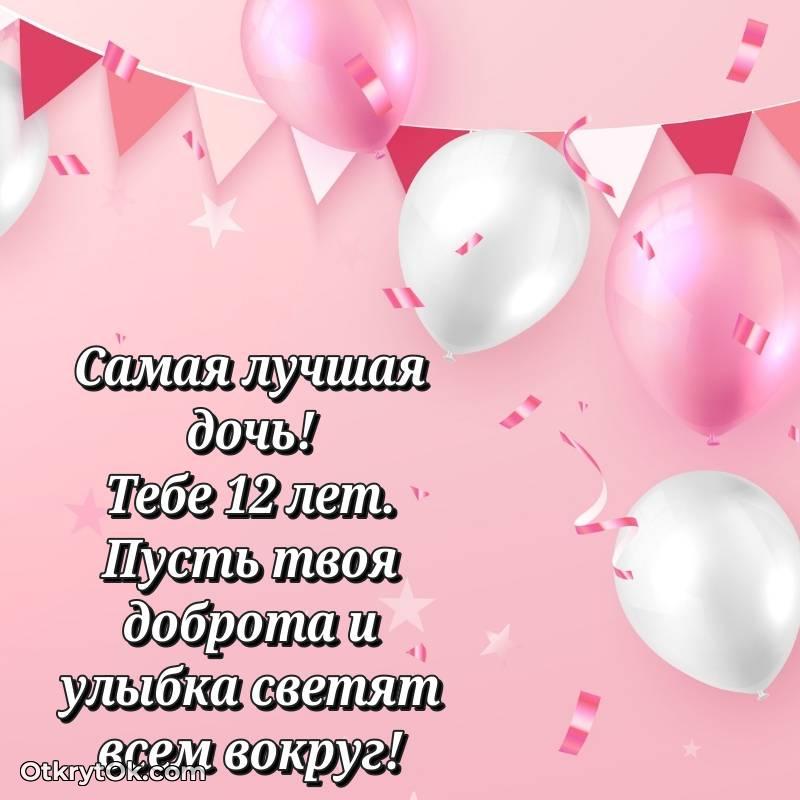 яркая открытка на день рождения — милое