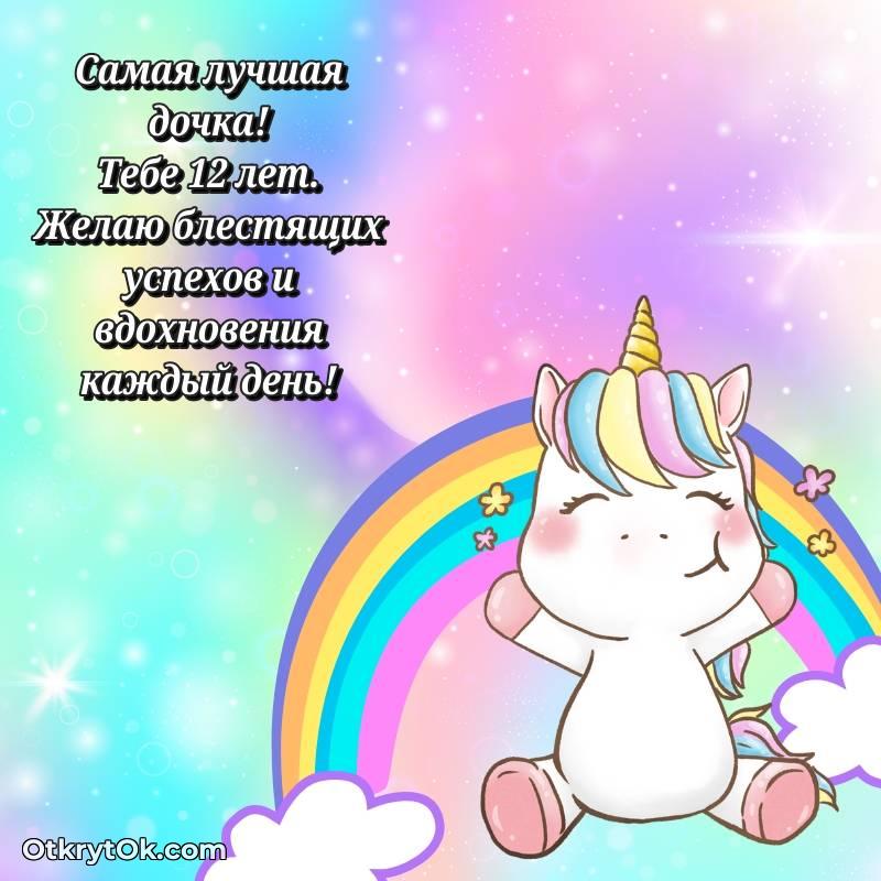 прикольная открытка на др