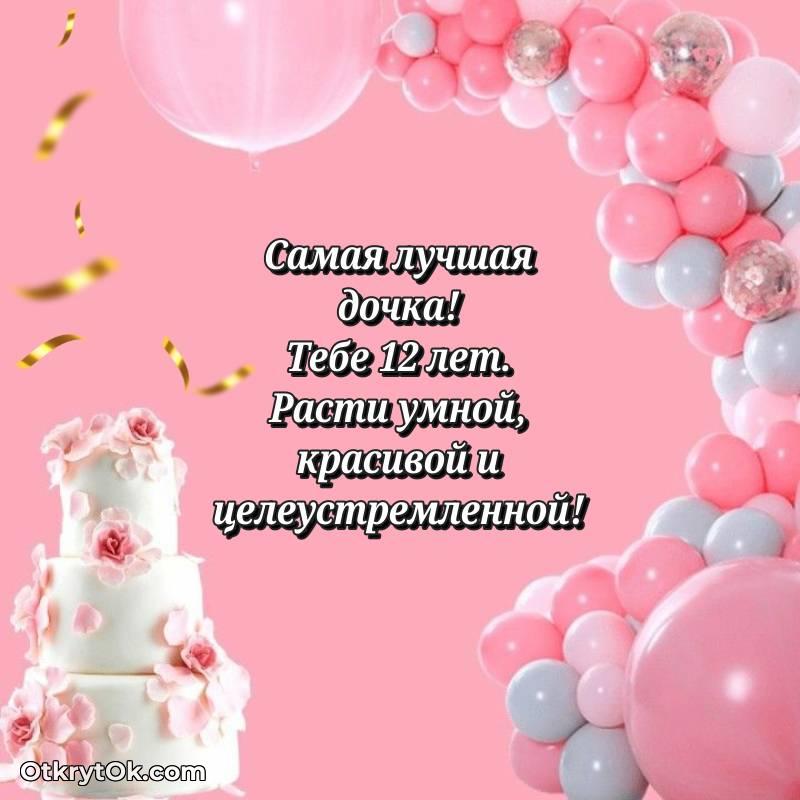 праздничная гифка на телефон