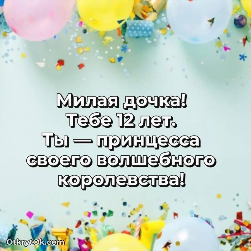 прикольная открытка на др — милое