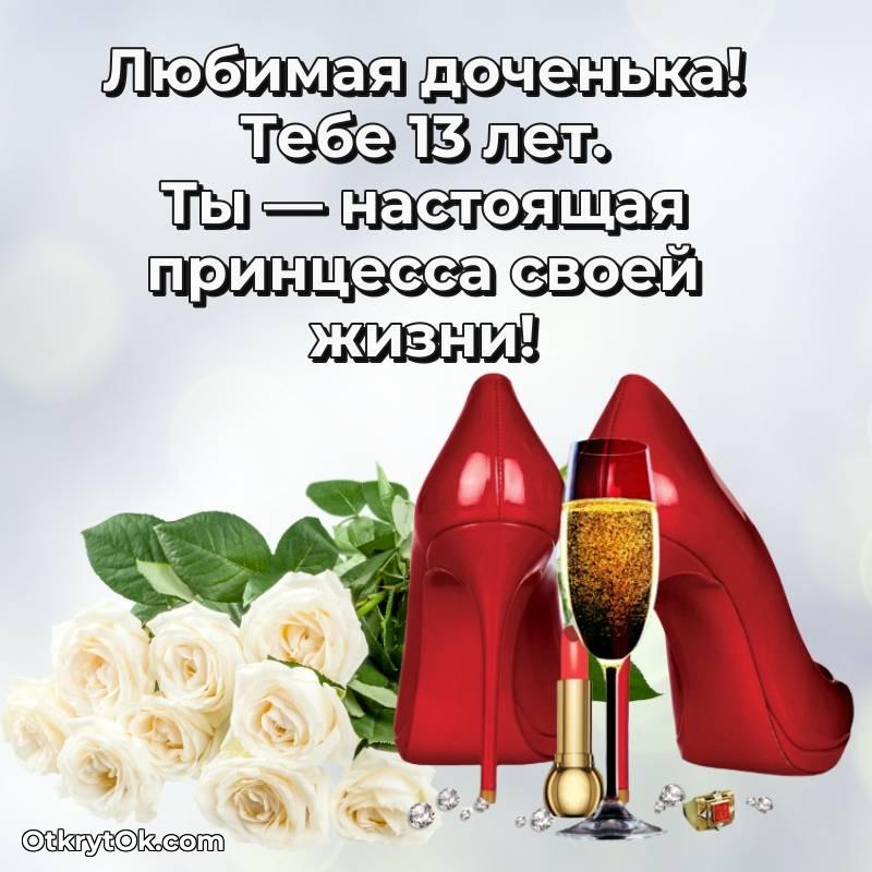 красивое прикольная открытка на др