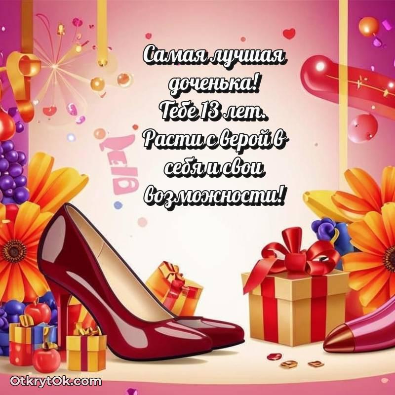 красивая картинка с др Дочери