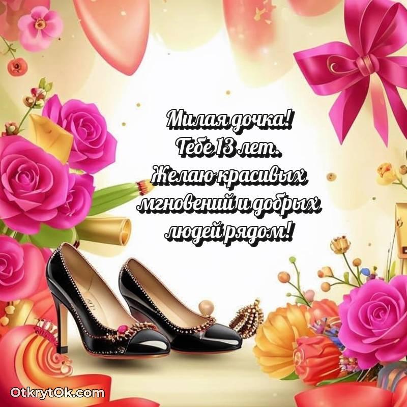 мерцающая открытка с днем рождения