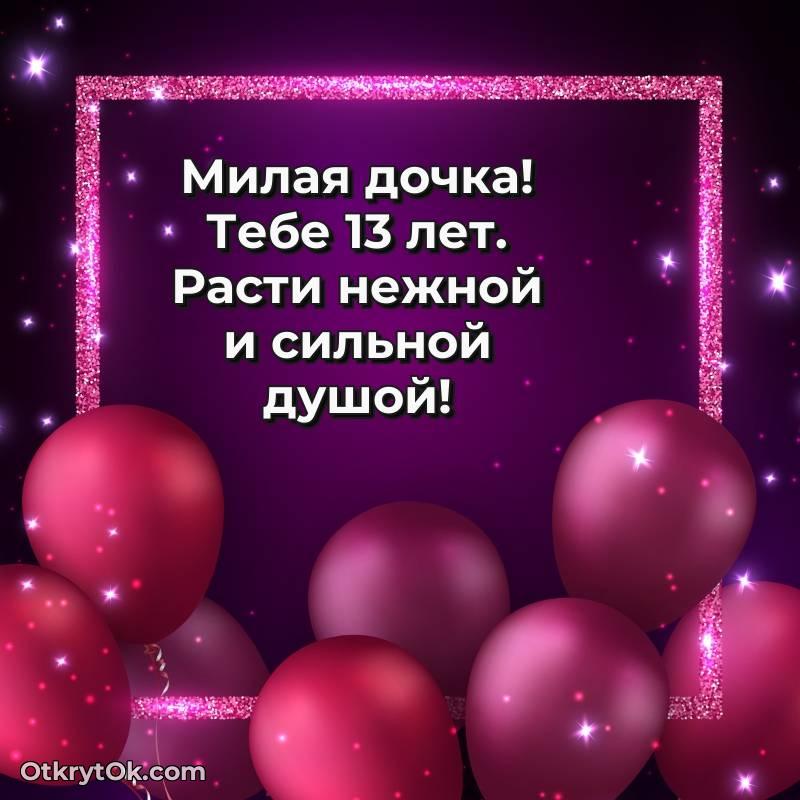 открытка с др для ватсапа — необычное