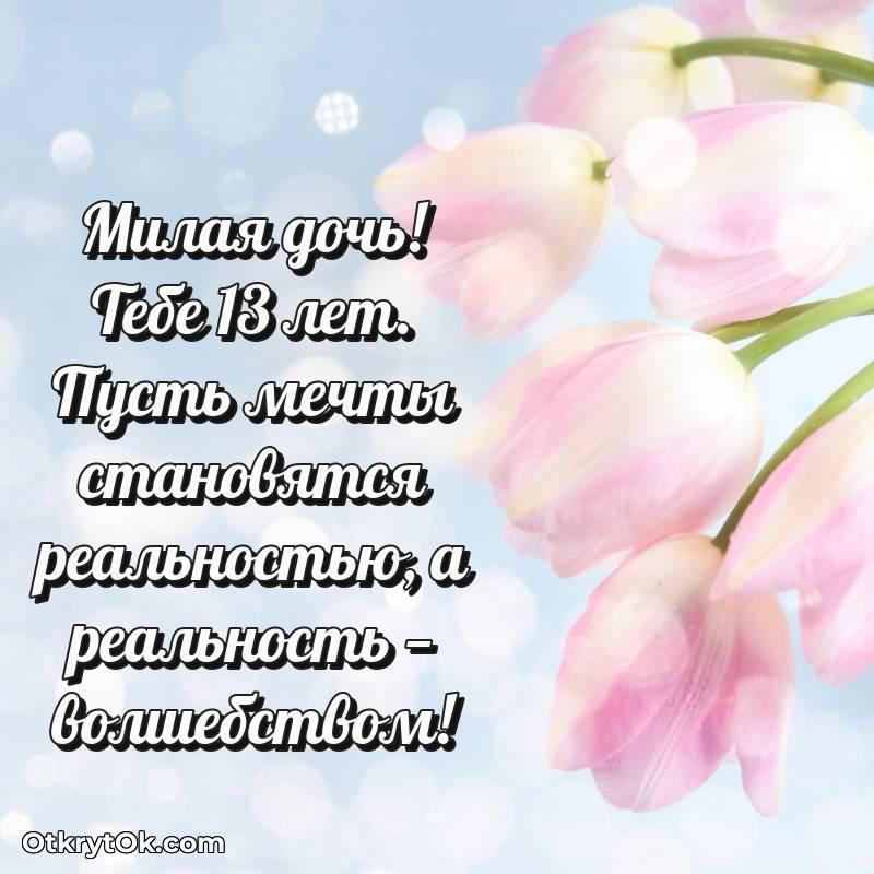 поздравительная открытка с др