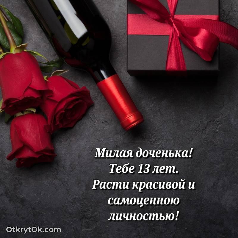 открытка с др для ватсапа