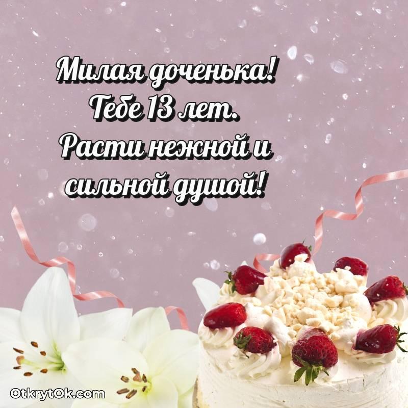 яркая открытка на день рождения