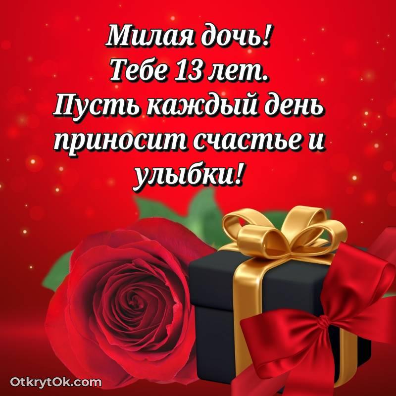 праздничная открытка для ватсапа