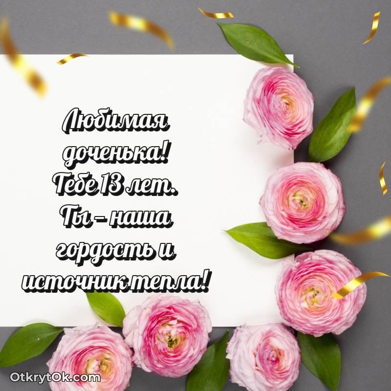 современные открытки на день рождения