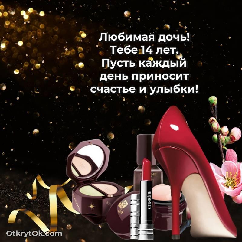 яркая современная картинка с др — оригинальное