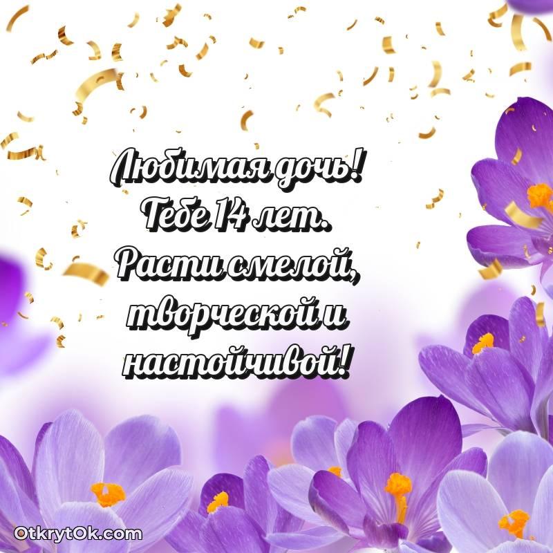 милое яркая открытка на день рождения