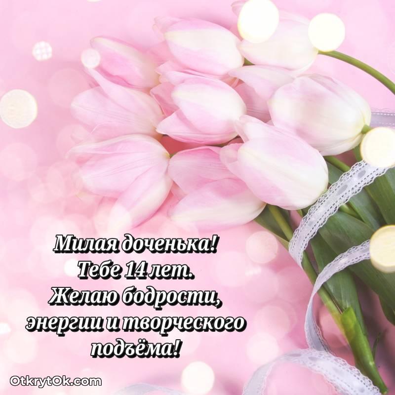красивое красивая картинка с др Дочери