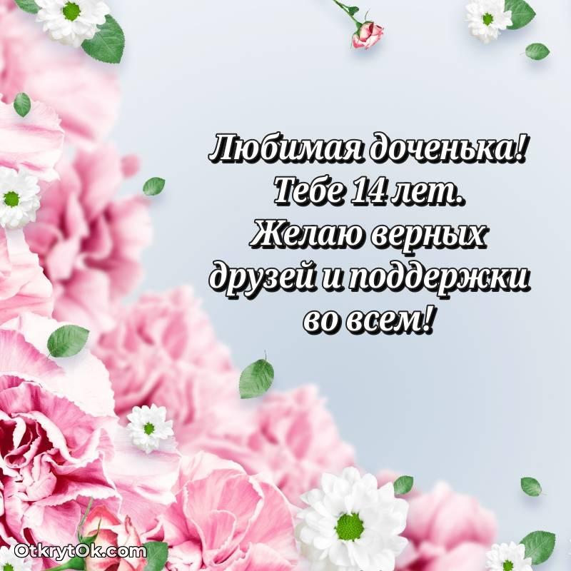 поздравительная анимашка Дочери с днем рождения