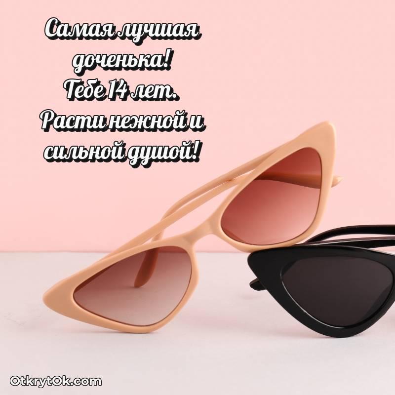 красивая картинка с др Дочери
