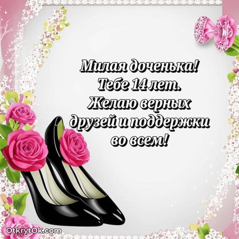 поздравительная открытка с др — трогательное