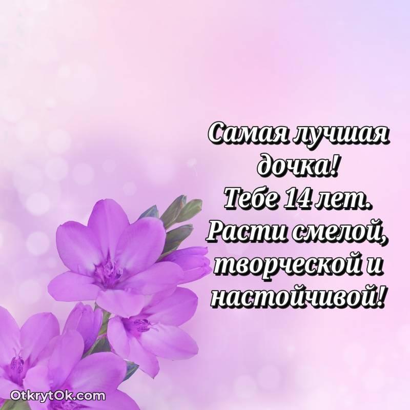поздравительная открытка с др