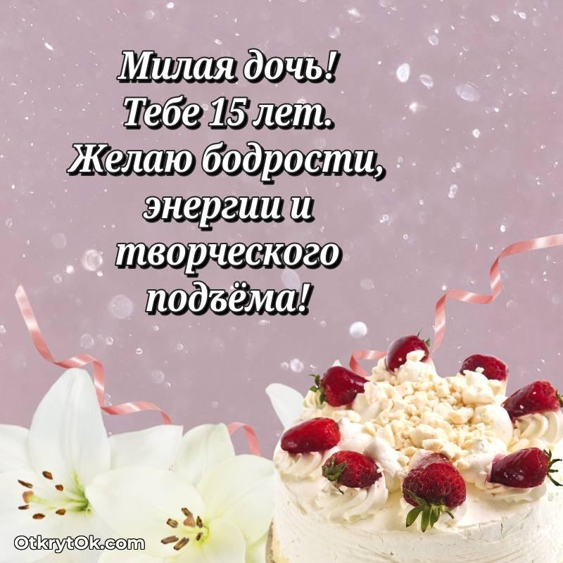 праздничная открытка для ватсапа