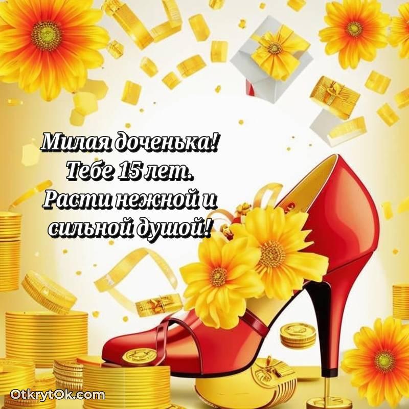 скачать красивые картинки на др Дочери