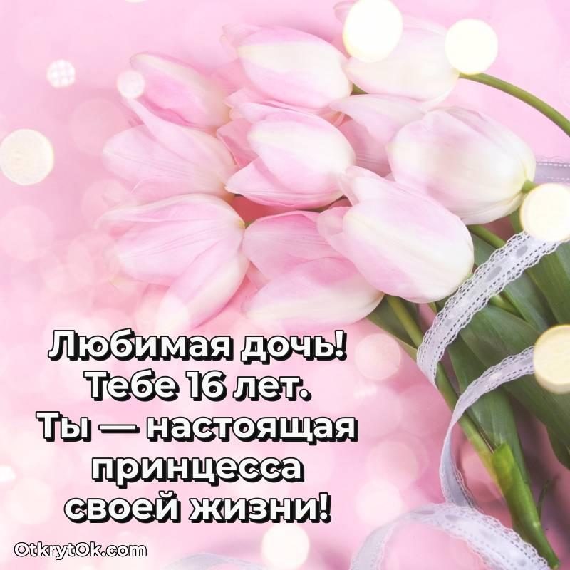 открытка с др для ватсапа