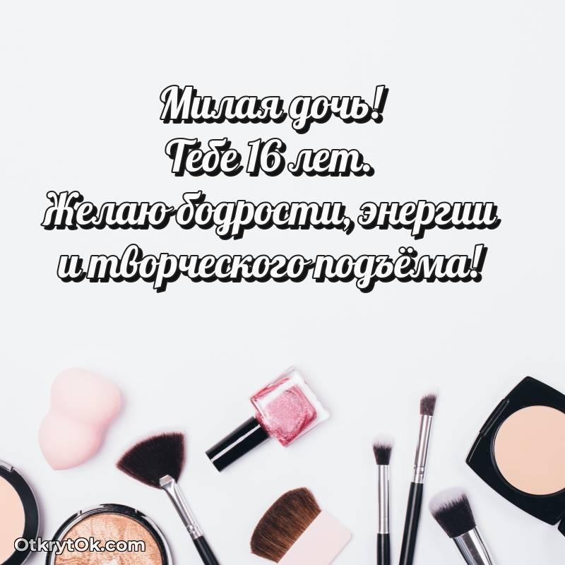 поздравительная анимашка Дочери с днем рождения