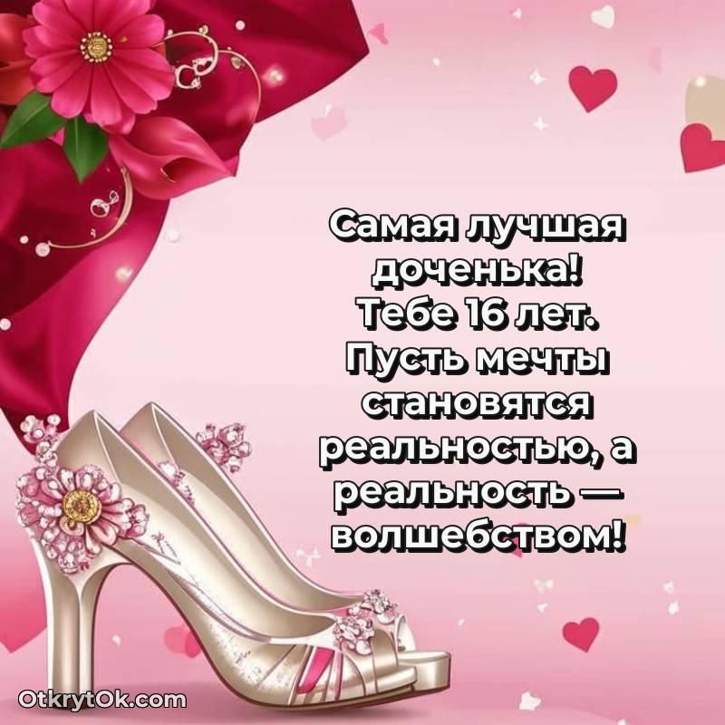 праздничная открытка для ватсапа